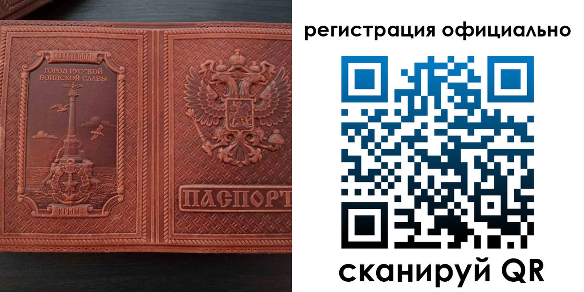 прописка ребенка в Емве