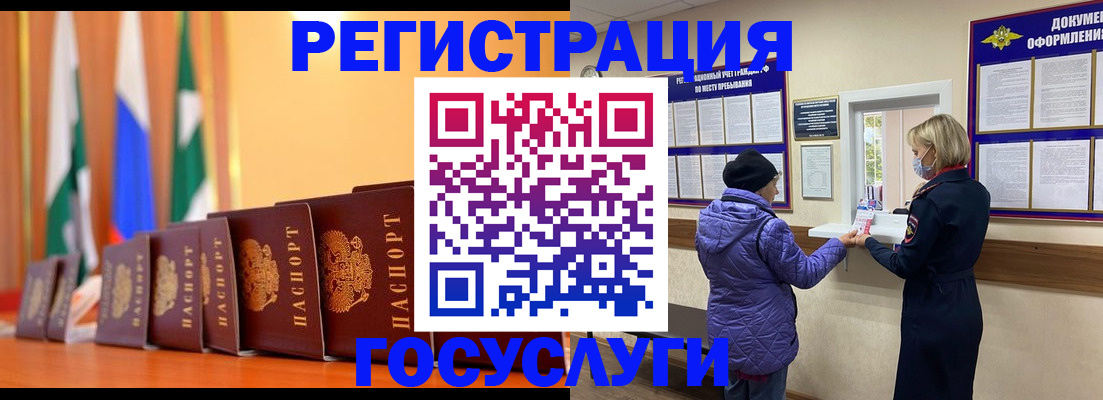 временная регистрация поиск в Емве