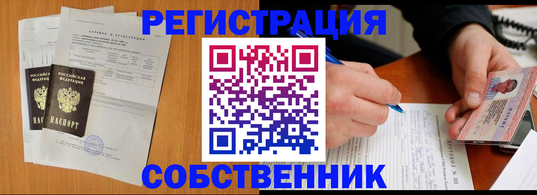 временная регистрация для всех в Емве