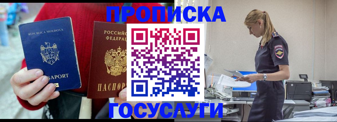 прописка для военкомата в Емве