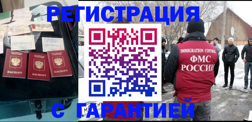 временная регистрация 2025 в Емве